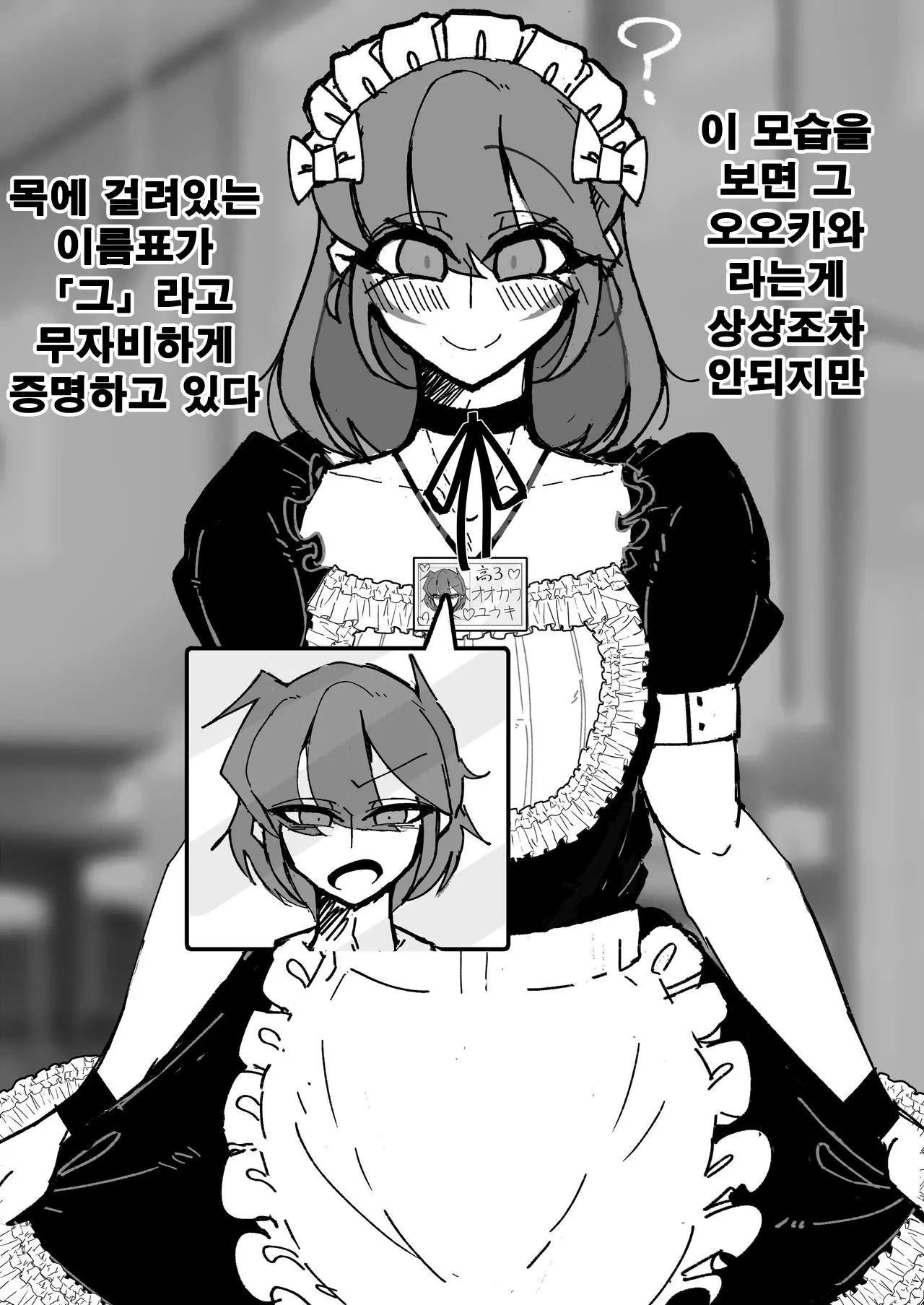 Saimin Otokonoko Kissa